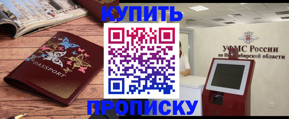 прописка для работы в Октябрьском