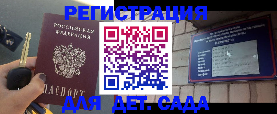 прописка для работы в Октябрьском